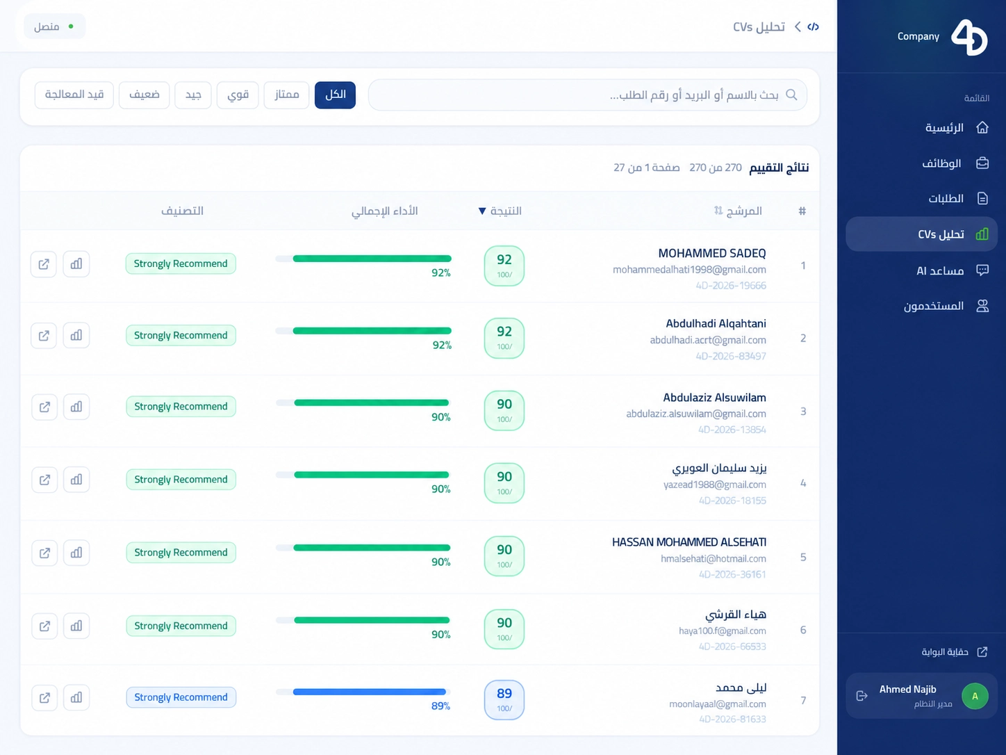 4D Careers interface