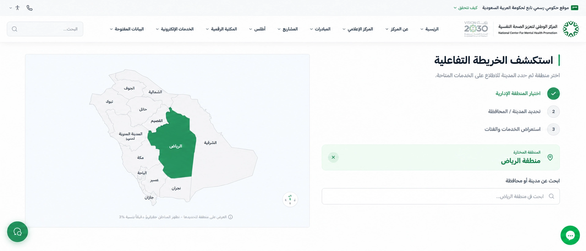 NCMH Platform interface